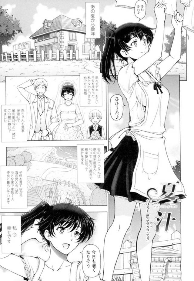 【和姦エロ漫画】既婚者の義弟を押し倒す巨乳義姉【瀬奈陽太郎】