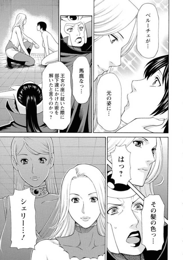【エロ漫画】敵に拘束され孕まされる巨乳お姉さん…着衣切りされ手マンされると潮吹きアクメする！【タカスギコウ】