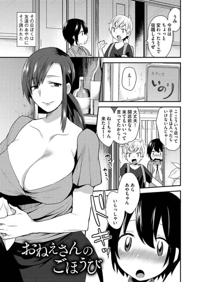 ショタに奉仕をしてくれるビッチなお姉さん…逆レイプにおねショタセックスでトロ顔に快楽堕ちしちゃう！