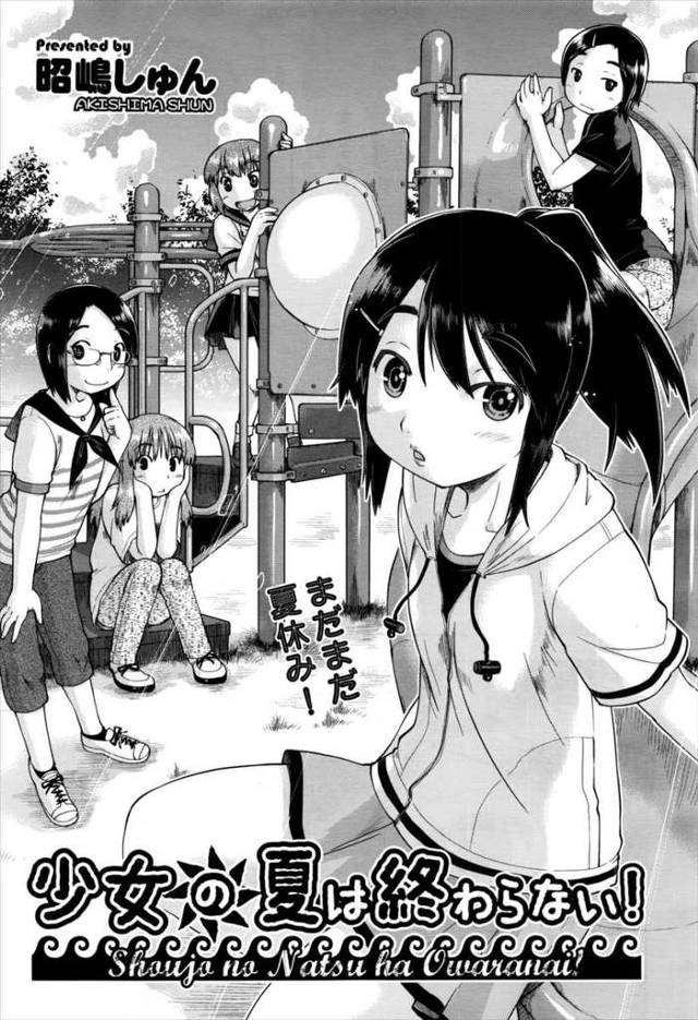 【エロ漫画】海辺の公園言ったらJCくらいの女の子に援交に誘われ野外でクンニにフェラに激しいバックセックスで中出…