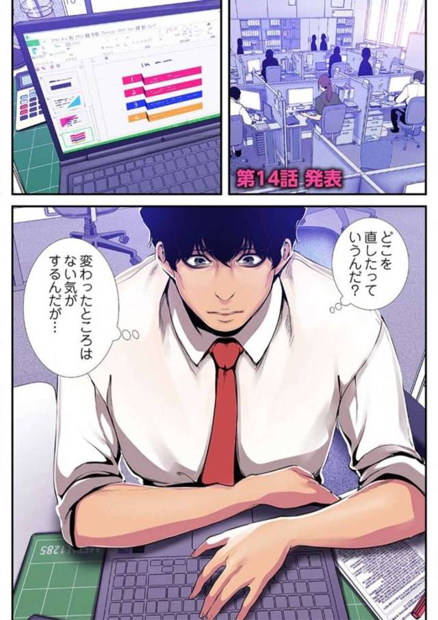 【エロ漫画】セフレとのハメ撮り動画が流出してしまった巨乳OL…絶望の中拘束されてしまう！【Yoongonji】