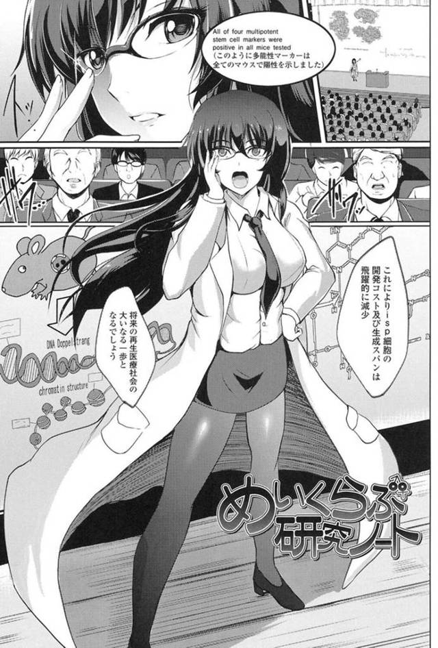 【エロ漫画】インテリで研究論文も評価されている巨乳美人教授…だらしない学生とセフレ関係で溜まった禁欲生活が終わり禁断のセックス！生フェラ、正常位、バック、連続射精！【ほずみけんじ】