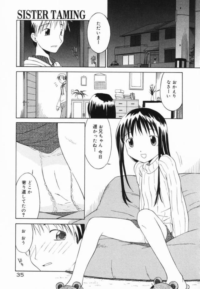 お兄ちゃんに夜這いされちゃう無垢でかわいい妹…レイプで中出しセックスされちゃって近親相姦しちゃう！