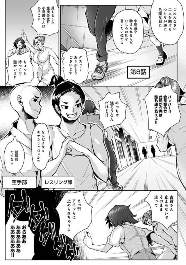 【エロ漫画】拘束されレイプされそうになる巨乳JK…助けに来てくれた彼氏とその後婚約をしていちゃラブセックスをする！【teil】
