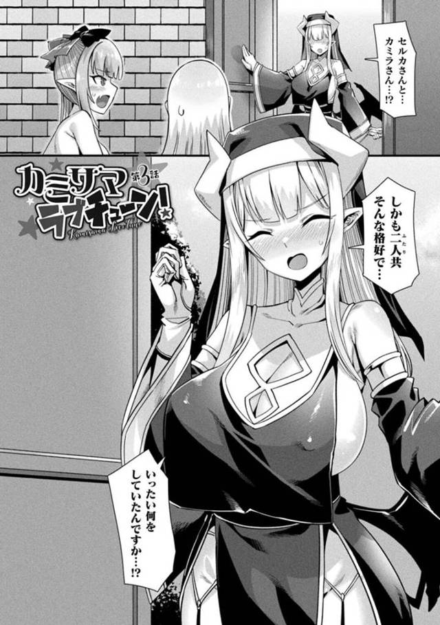 【エロ漫画】ショタが浮気して嫉妬する人外美女…尻尾コキや乳首舐めで責め立て、正常位、バック、騎乗位　連続アクメ！【針金紳士】