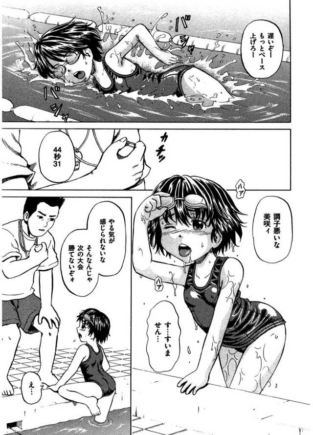 【エロ漫画】スク水姿の水泳部員の女子を合宿中にレイプして処女まんこ犯しまくる鬼畜教師ｗｗ無理やりフェラに拘束プ…