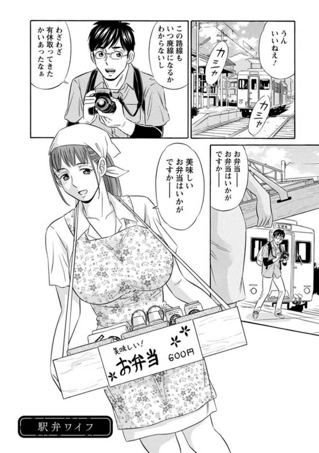 【欲情エロ漫画】夫に言われ裸エプロンで弁当を売る巨乳人妻【小竹丸】