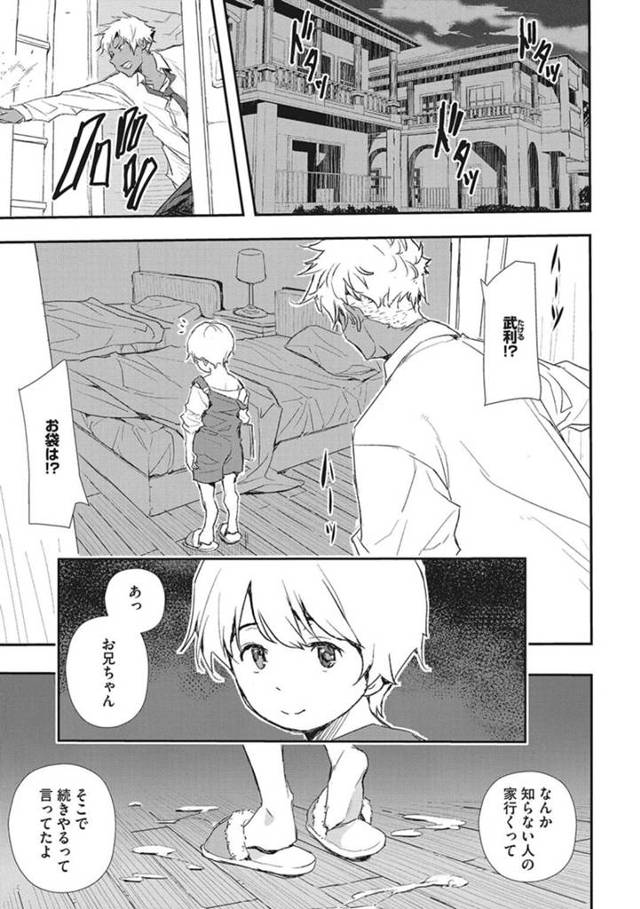 【エロ漫画】催眠術にかけられたクラスメイトの巨乳の母…子供達で輪姦セックス！カーセックス、騎乗位、M字開脚、連続膣内射精！【あいの智絵】