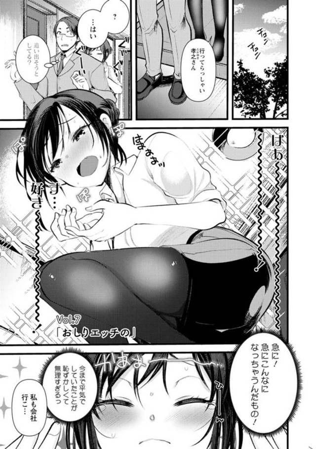 【エロ漫画】恥ずかしくなりセックスができなくなった巨乳の美人妻…旦那は心配して積極的に！手マン、アナル触手、正常位、アヘ顔連続射精！【亀吉いちこ】