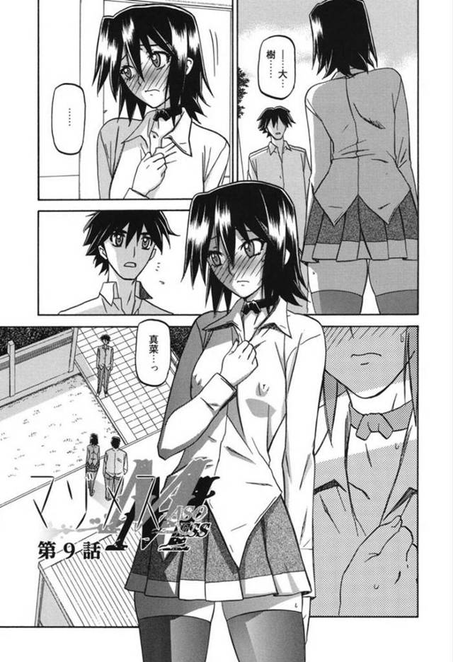 【洗脳エロ漫画】洗脳されたが片思い相手に告白されキスされたちっぱいJK【山文京伝】