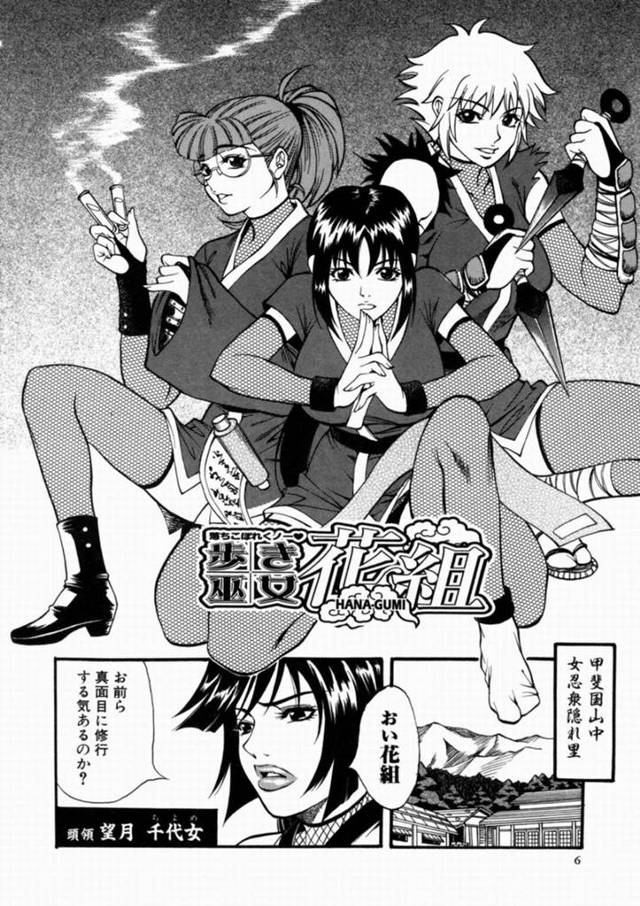 淫乱な巨乳のくノ一たち…里に賊が出たと任務完了するため賊のもとへ行くが賊に捕まってしまう。賊は鬼で巨根をフェラや生ハメし精液を搾り取って倒す！