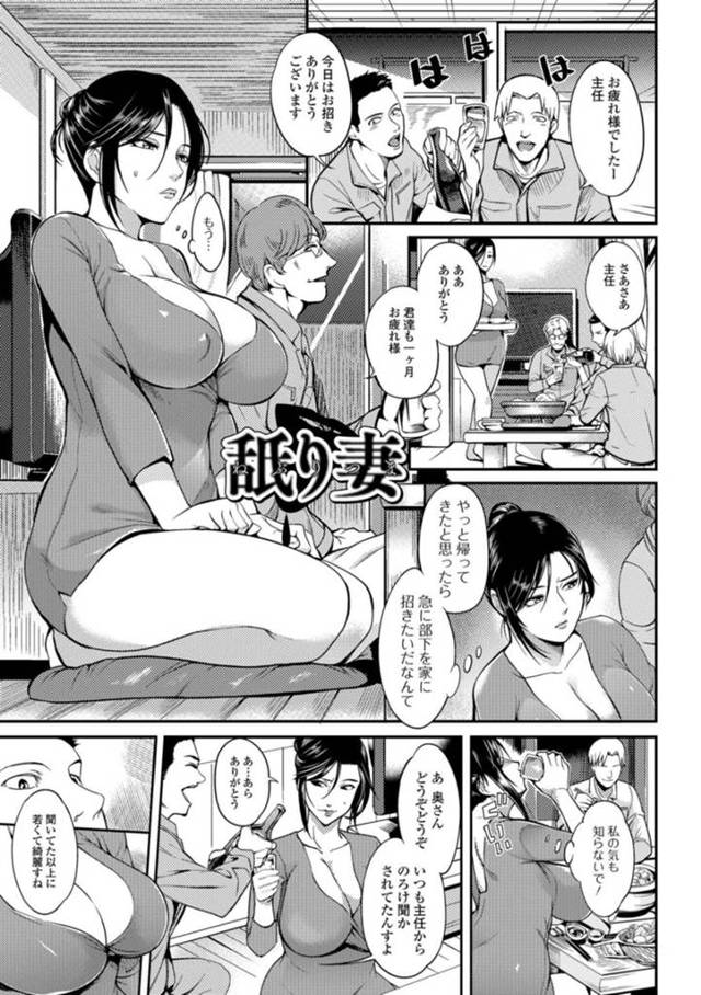 旦那の部下たちに輪姦される巨乳人妻…おっぱいを揉みしだかれて濡れたおまんこにチンポをブッこまれ、アナルと二穴同時挿入快楽堕ち！