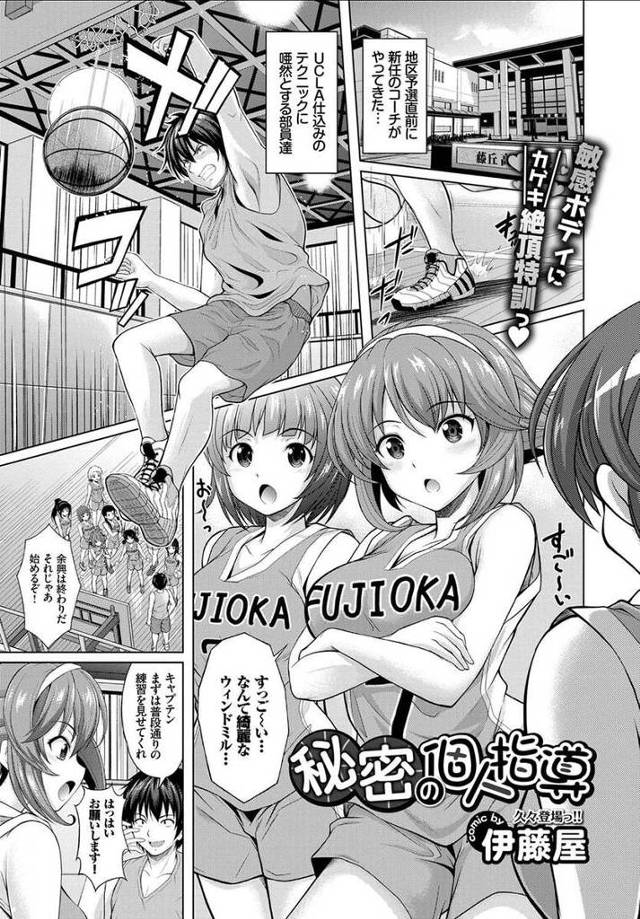 【エロ漫画】新任コーチにセクハラされるJK…優勝のためといわれてフェラチオ＆手マン生挿入中出しされてしまうｗｗ…