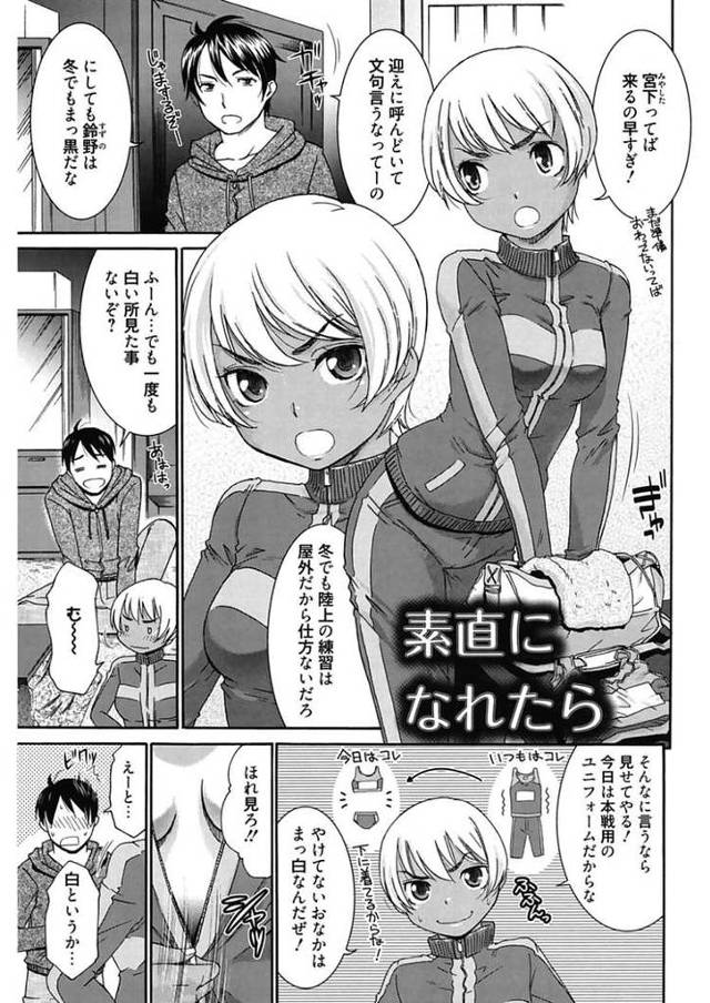 【エロ漫画】素直になれたら【オリジナル】