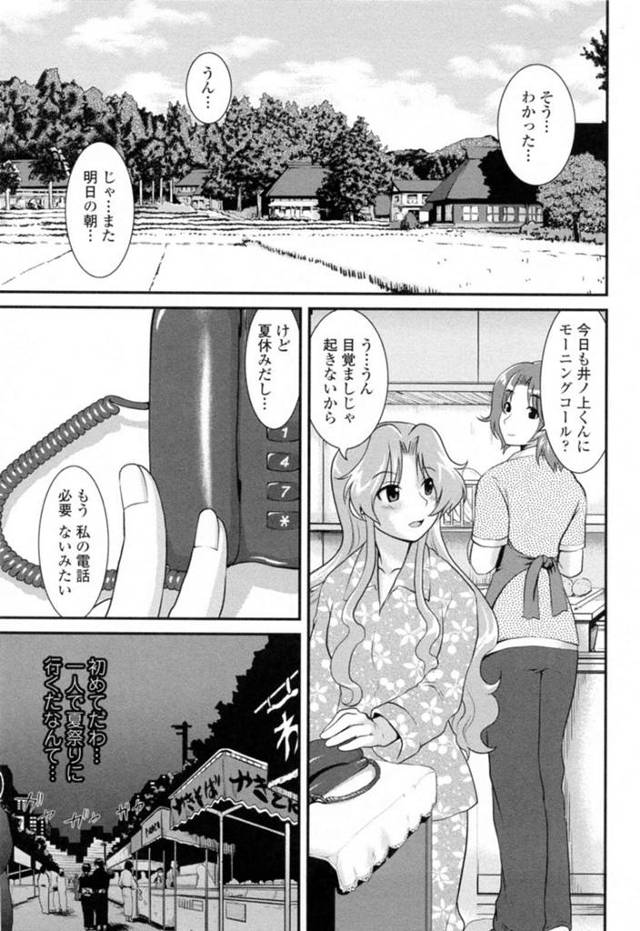 【和姦エロ漫画】婚約者の浮気が発覚して婚約解消した巨乳教師【URAN】