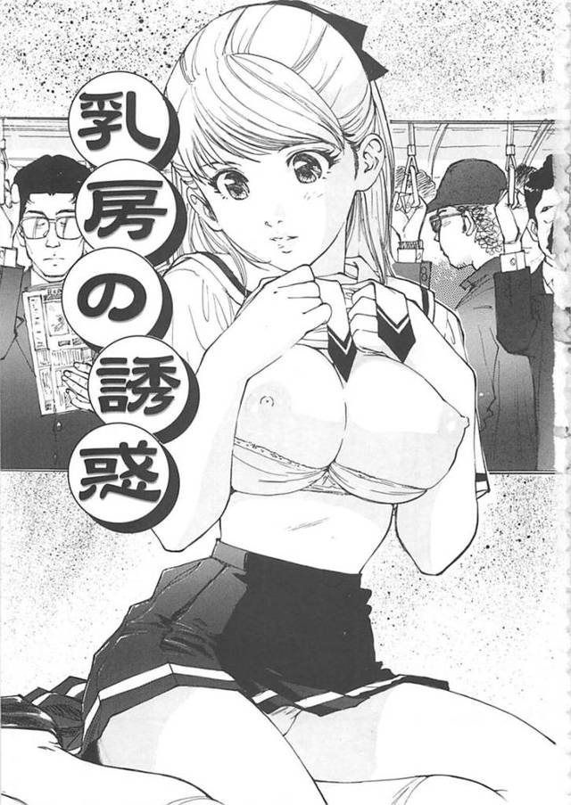 【エロ漫画】巨乳の為痴漢に悩まされている巨乳JK…病院に行き薬を貰い貧乳にするため生ハメセックスをする【真弓大介/乳房の誘惑】