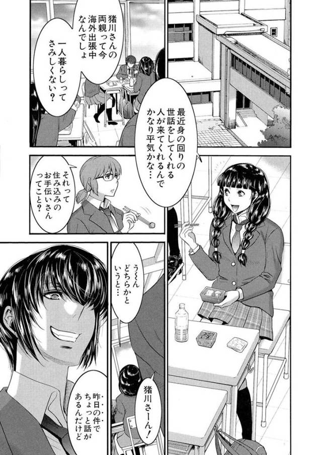 【ふたなりエロ漫画】男子生徒から美術室に呼び出された巨乳ふたなりJK【守矢ギア】
