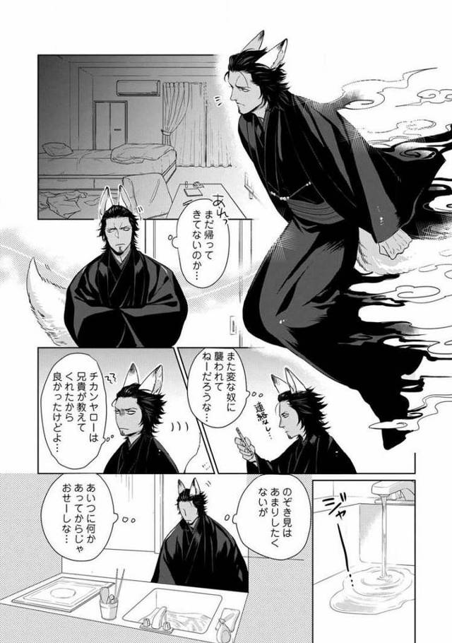 かみだのみこんかつ6【エロ漫画オリジナル】