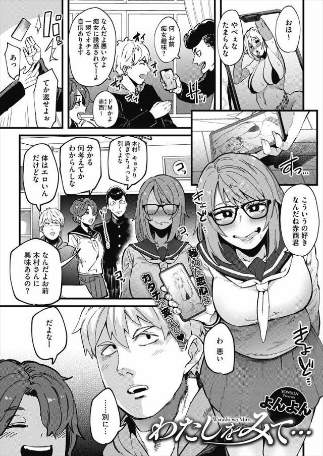 【エロ漫画】大好きな男子が痴女好きだと聞いて変態衣装を着て放課後に呼び出しフェラから処女マンコで中出し逆レイプ…