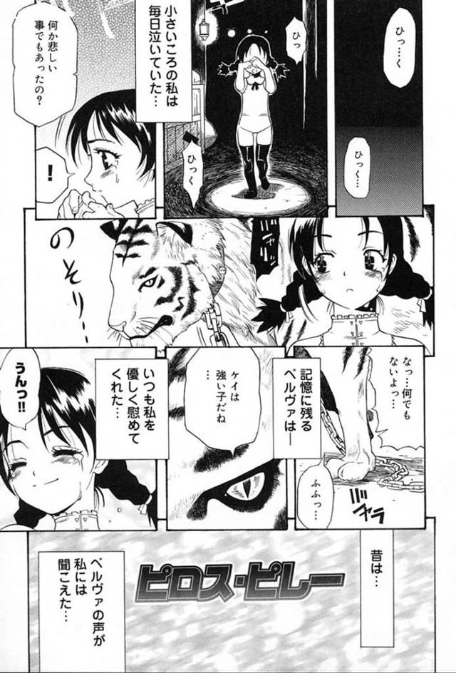 【エロ漫画】虎の猛獣使いのサーカスで働く美少女…団長に毎晩性奴隷！高齢の虎の殺処分がされる前に虎が青年として現れイチャラブセックス！正常位、バック、アヘ後連続！【天太郎】