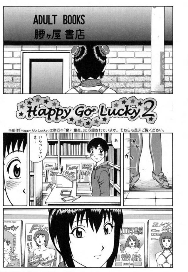 オナニーして誘惑しちゃうグラマーな美女…イチャイチャと乳首責めされたりしてトロ顔に快楽堕ちしちゃう！【にったじゅん：Happy Go Lucky2】