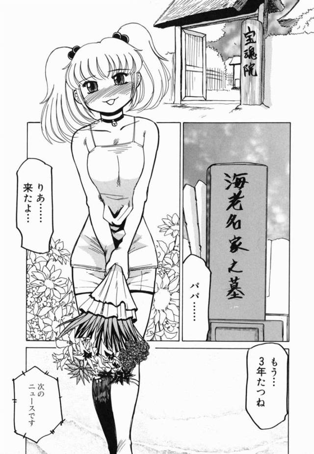 怯えてしまっている無垢なツインテールの美少女…逆レイプにフェラして手コキしてトロ顔になっちゃう！【R☆トンコウ：Memorites】