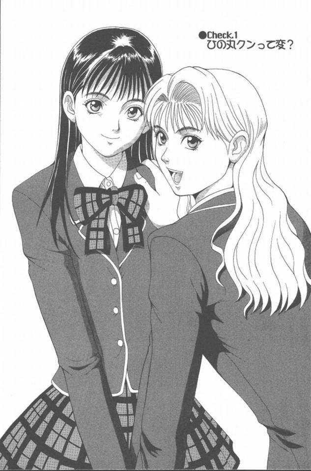 男の娘を襲っちゃう無垢なクラスメイトの美女…イチャイチャとトロ顔に快楽堕ちしちゃう！【彩画堂：Check.1 ひの丸クンって変？】