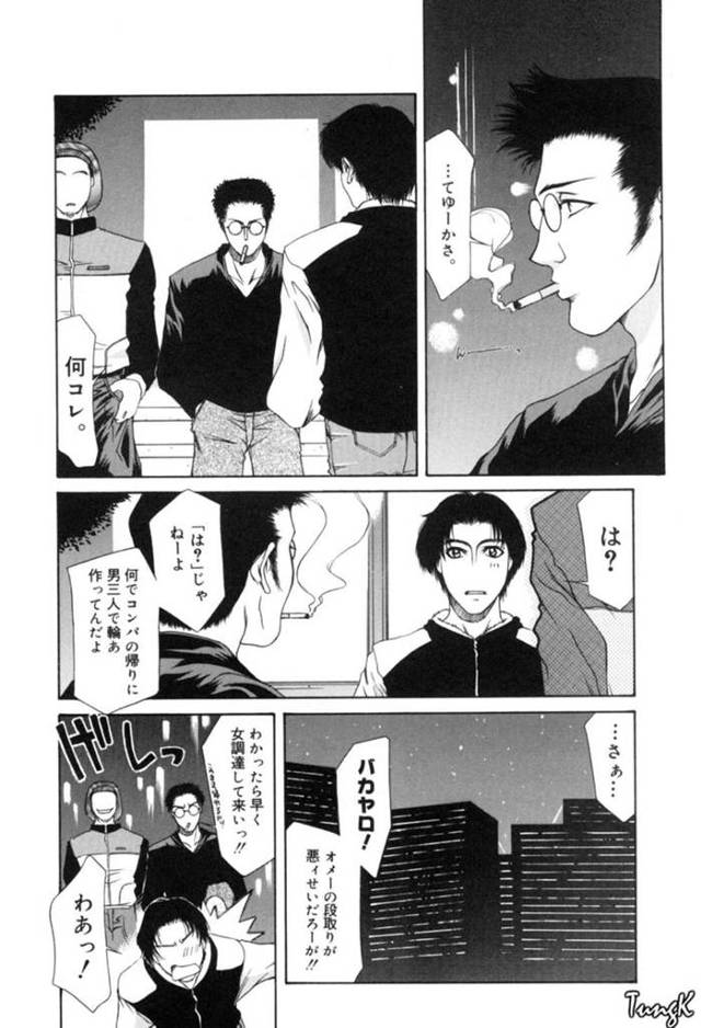 【不倫エロ漫画】義弟と義弟の先輩と出会った巨乳義姉【山岡鋼鉄郎】