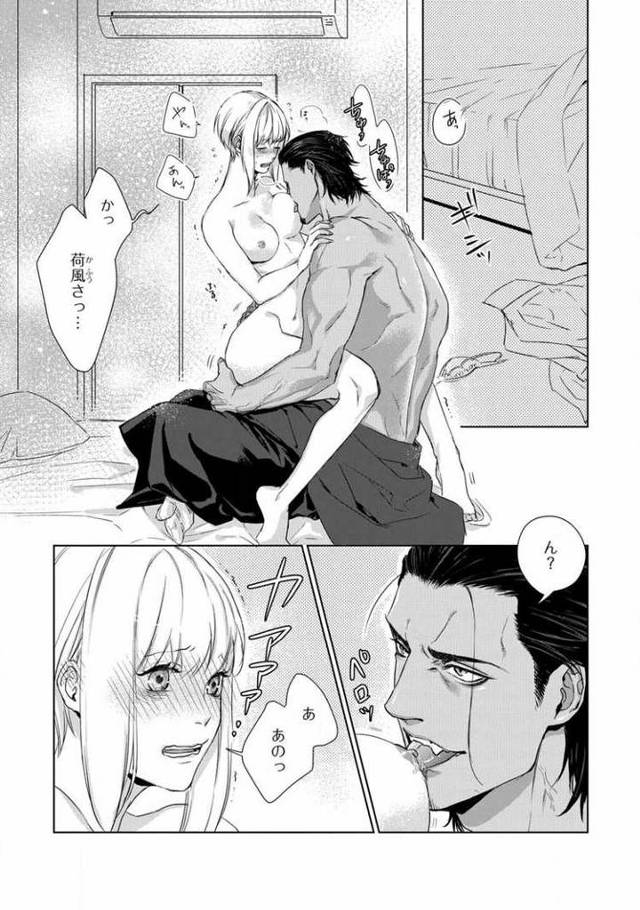 【同人誌】かみだのみこんかつ5【オリジナル】