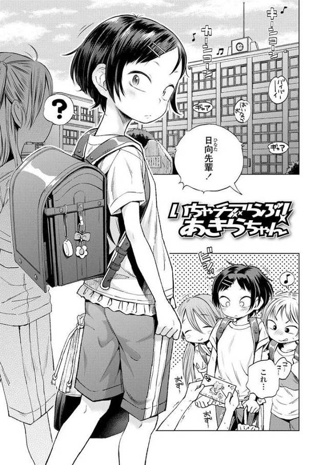 【JSエロ漫画】極太大人チンポが大好きな小学生女児！チアコスしてちっちゃいまんこにたっぷり中出し！