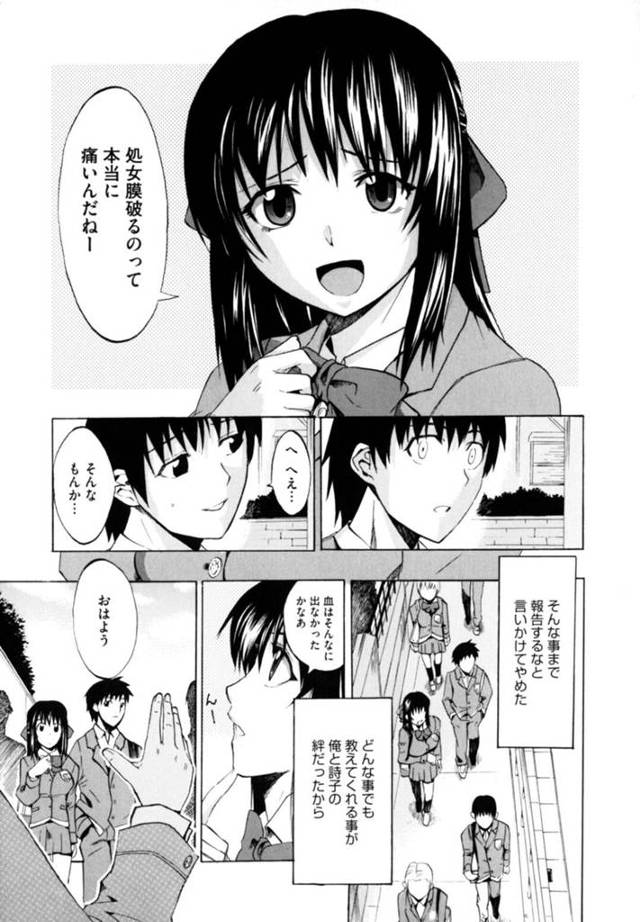 下劣な彼氏に騙されて他の男子たちと無理やり乱交させられる美少女JK…カメラで撮影されながら両穴犯され、二穴同時輪姦調教レイプでマゾ絶頂【たけのこ星人：手と手をつないで #2】