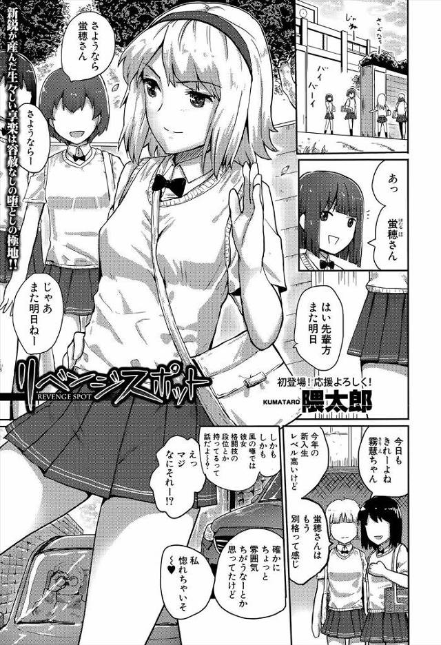 【エロ漫画】美少女お嬢様JKが学校帰りに鬼畜男たちに襲われ、喧嘩も強くばったばった倒しまくるが妹を人質に取って…