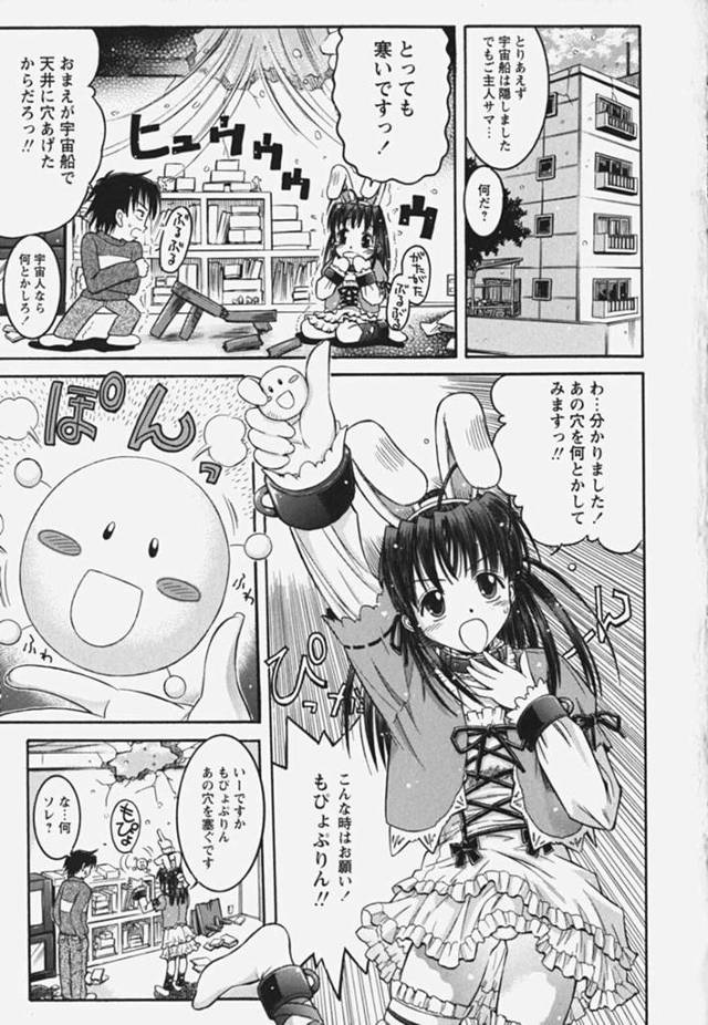 【3Pエロ漫画】ご主人様の家に遊びに来たお姉さんに気に入られる宇宙人の家出少女【辺ヒロユキ】