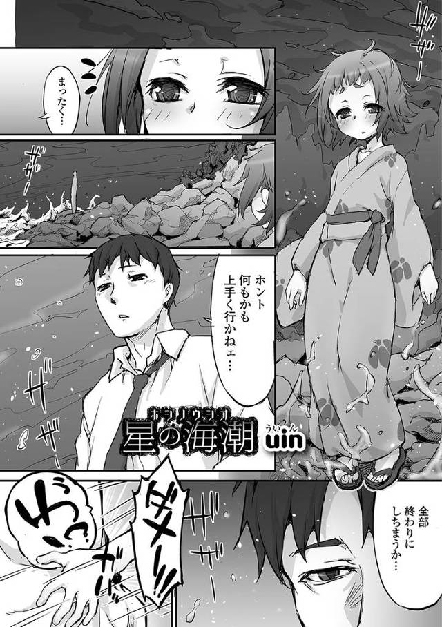 【エロ漫画】出張先で両親が失踪したという民宿の男の娘に出会い、彼女が部屋でフェラをしてきてアナルセックスしてしまった…