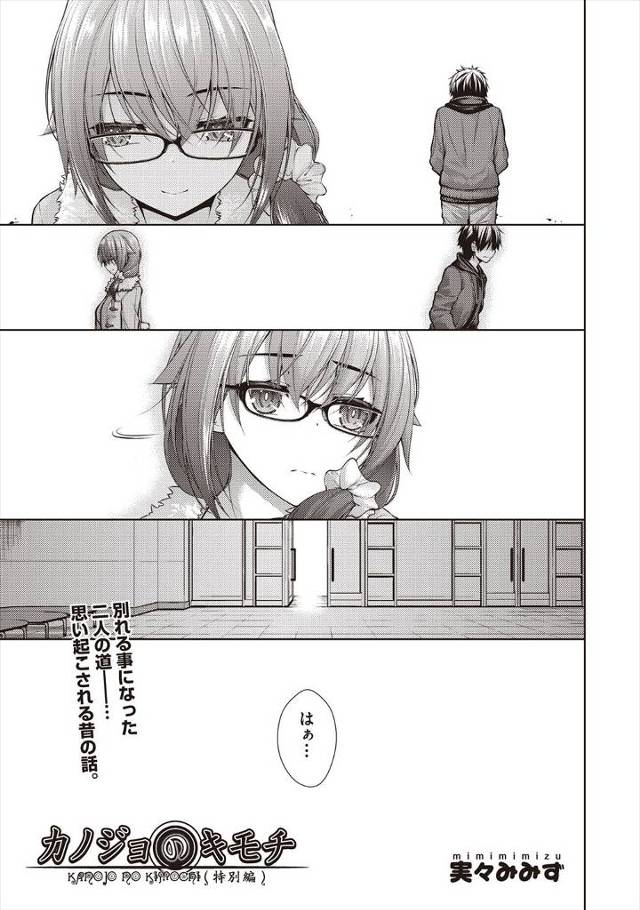 【エロ漫画】大好きな先輩に彼女がいてもあきらめずアプローチして処女を捧げたJKが先輩の彼女にバレて彼女が自殺未…