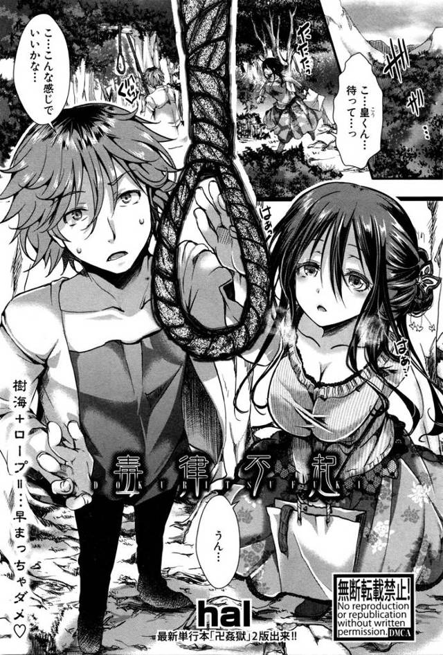 【エロ漫画】自殺を図ろうとする彼氏を止めようとした巨乳美女が豹変w彼氏をロープで首絞めして苦しむ顔を見ながら逆…