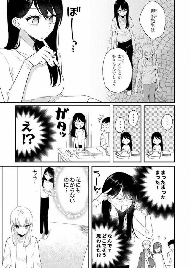 【エロ漫画・エロ同人誌】待てができない私たち8