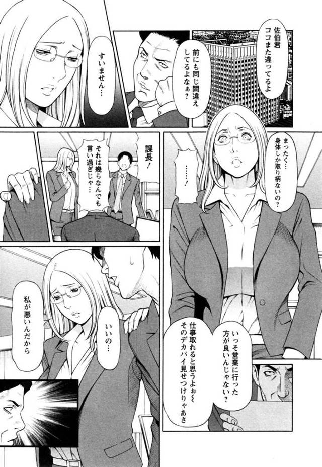 【不倫エロ漫画】残業中に上司にセクハラされる巨乳人妻会社員【タカスギコウ】