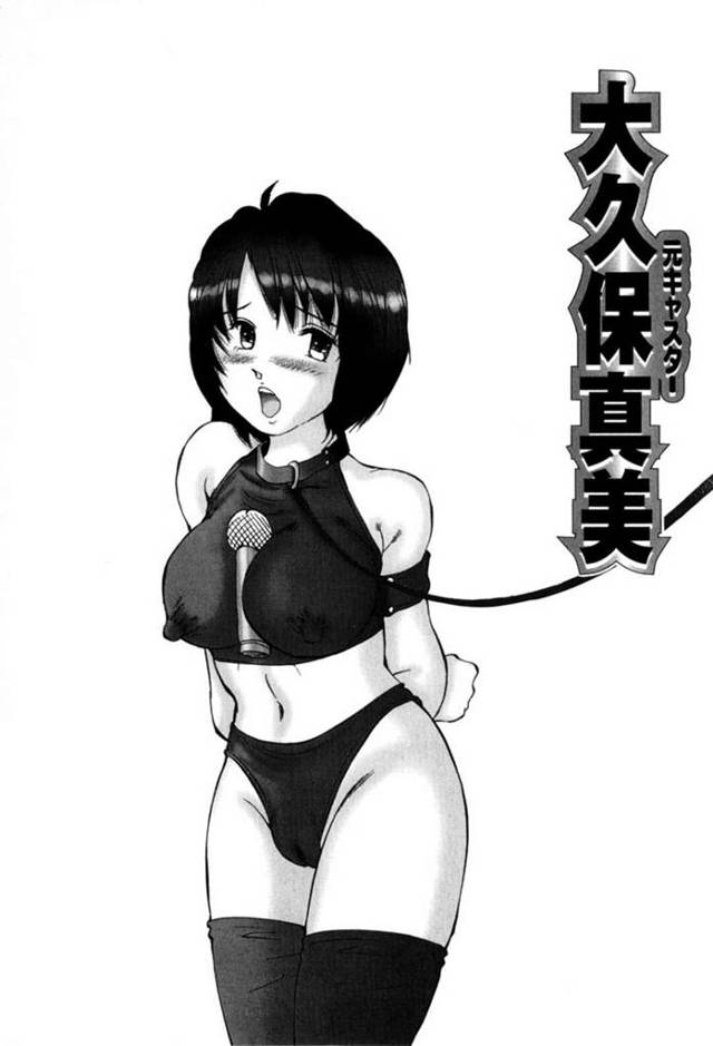 【エロ漫画】ペットとして飼われている元キャスターの巨乳お姉さん…猿轡を付けられバイブから伸びている鎖でつながれていた【万利休/元キャスター大久保真美】