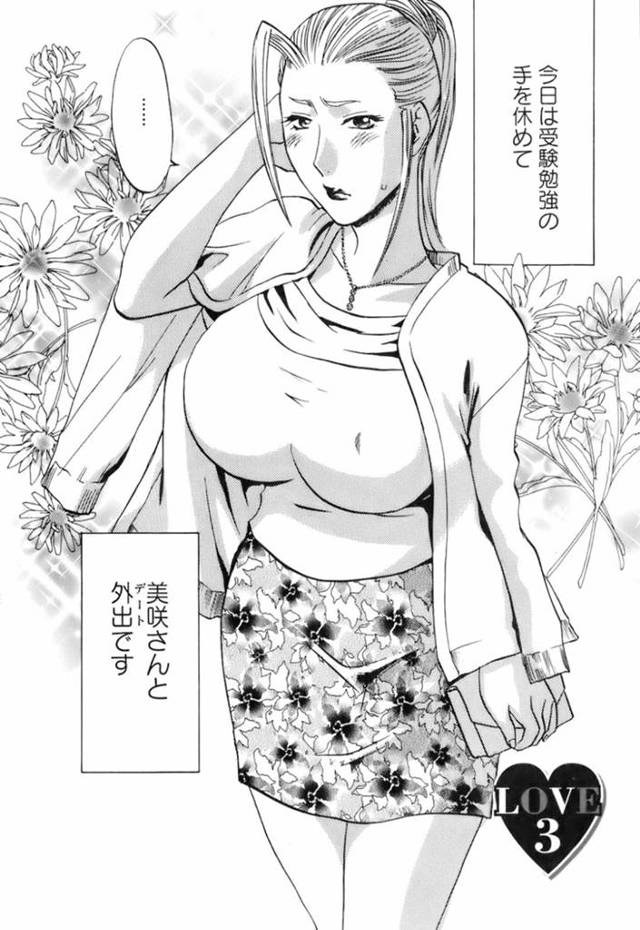 調教されちゃったグラマーで無垢なお姉さん…野外でド変態なトロ顔に快楽堕ちしちゃう！【梅松トーマス：LOVE3】