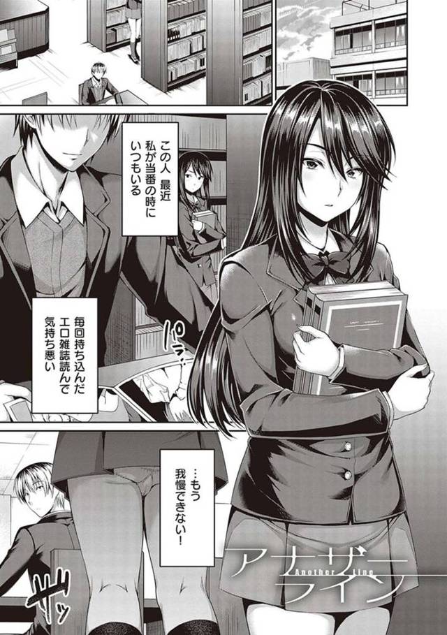 【エロ漫画】先生と付き合っている巨乳JK…図書室で男子に付き合っている現場と盗撮されて脅迫レイプ！手マン、おっぱい舐め、正常位、立ちバック、連続アクメ！【雨野しぐれ】
