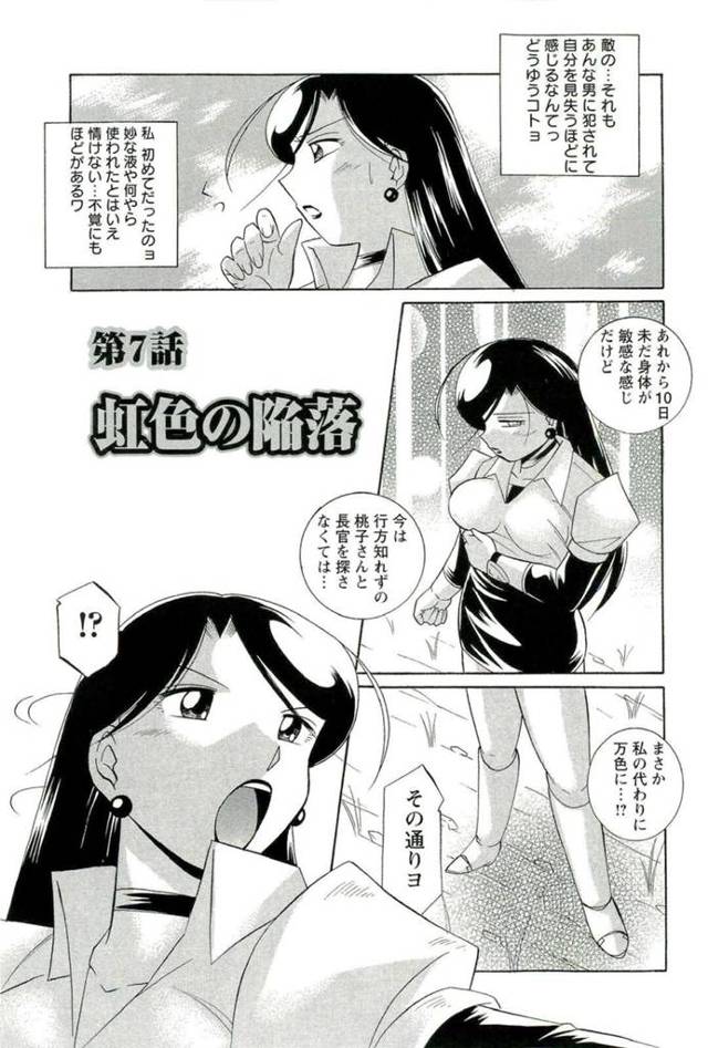 【性奴隷エロ漫画】行方不明になった長官を探す巨乳お姉さん【中華なると】