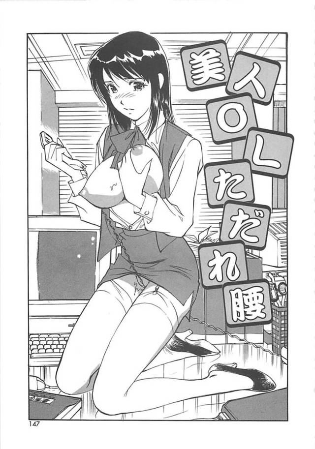 【エロ漫画】苦手な上司に部長との愛人関係を知られていた巨乳OL…口止めの為性奴隷にされる。【真弓大介】