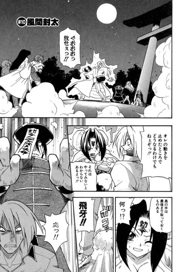 【エロ漫画】相手を封じ込めた霊媒師の巨乳ロリ少女…しかしそうは行かず敵に押し倒されてデカマラ生挿入、正常位、マンぐり返し、連続アクメ！【吉川かば夫】