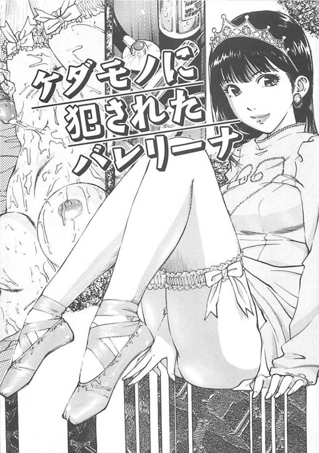 【エロ漫画】風邪を引いて病院に来たバレリーナの巨乳お姉さん…男性医師に渡された液体を飲み干した後気絶してしまう【真弓大介/ケダモノに犯されたバレリーナ】