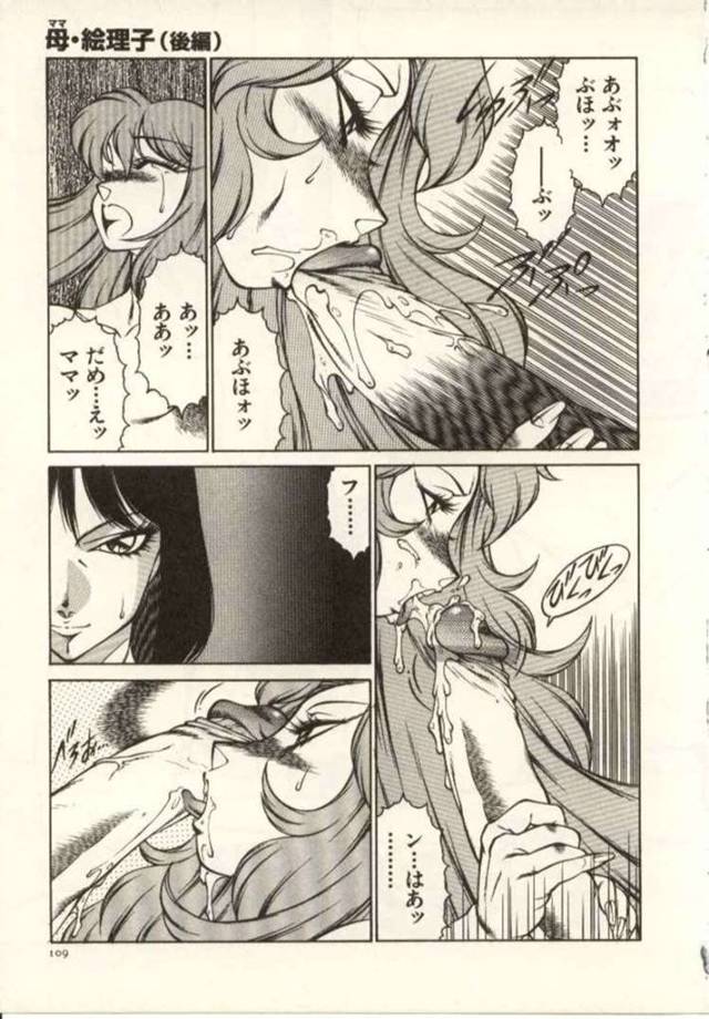 【エロ漫画】息子の巨根にフェラをする巨乳母親…息子の教師の姉弟と4Pをする【北御枚慶/母・絵里子(後編)】