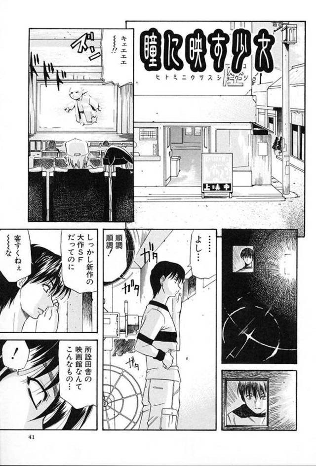 【エロ漫画】映画館で男といちゃらぶセックスする美少女…映画館のスタッフの青年はいつも目が合う少女がいちゃつくカップルの彼女だとわかった！映写室に入ってきた少女はオナニー、挑発、正常位、バック、連続アクメ！【天太郎】