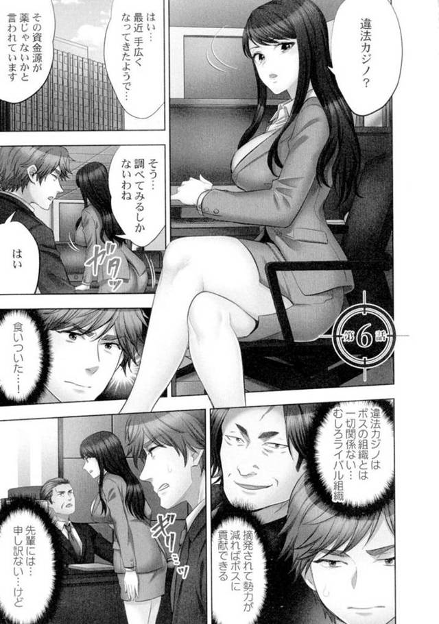 【お仕置きエロ漫画】裏カジノに潜入するためディーラーとしてバニーガールになる巨乳先輩捜査官【モティカ】