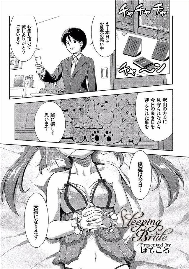 【エロ漫画】妹に彼氏ができたと思い、睡眠薬を飲ませて妹に中出しレイプしたが、告白されたけど断ったと言われ両思いだった…