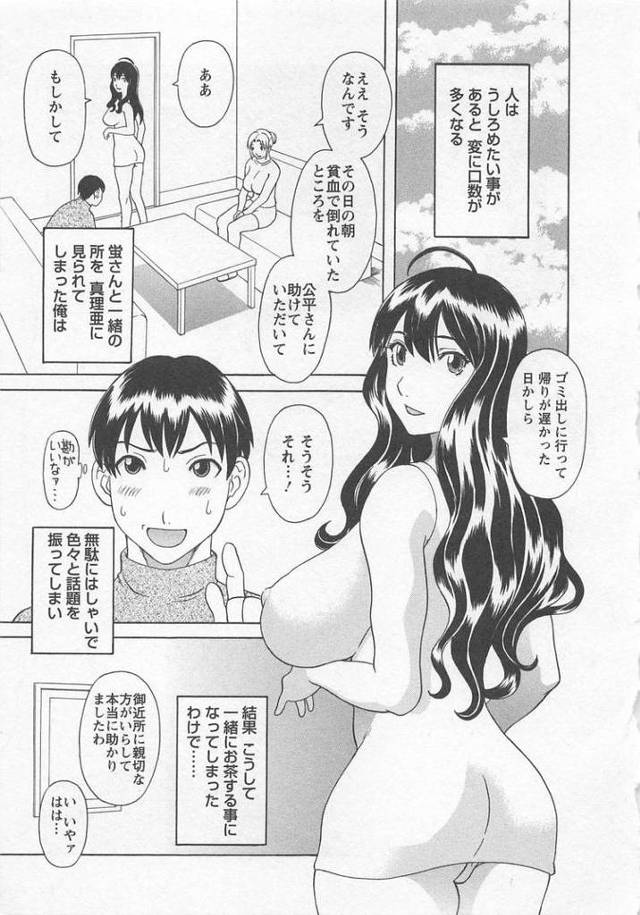 【エロ漫画】あなたのOL35【オリジナル】